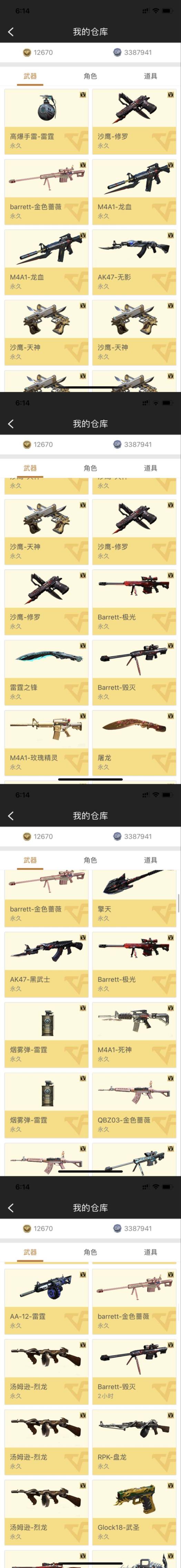 一哥租号网精英段位可排位新海豹/空83v15王者炫金/6烈4盘3炼狱/生化全装/爆破全装