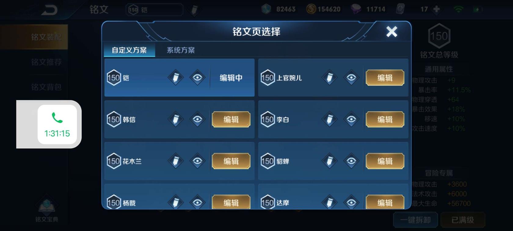 游戏租号王者荣耀 7⃣ V8 1⃣5⃣2⃣皮肤，无限飓风号.修罗.五虎