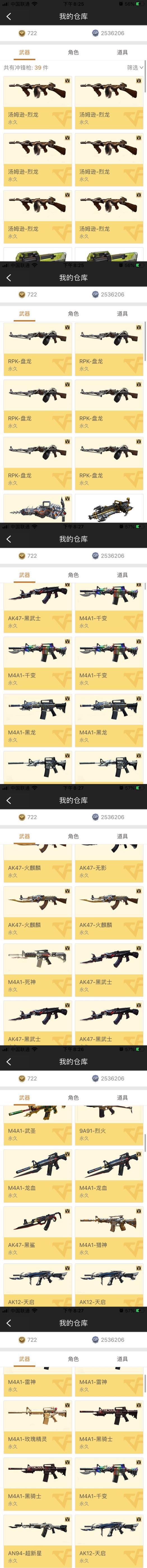 cf租号平台河北121v。3套雷霆。防铁骑乘风破浪/14个背包，20吧王者炫金/七列/六盘/炼狱 死亡之眼/