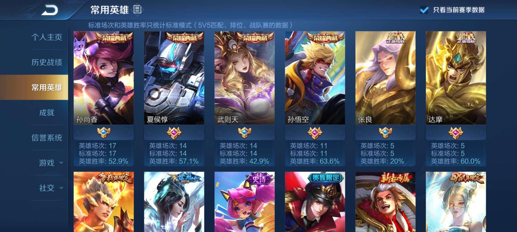 天龙租号平台 手Q303区❄️五典藏❄️神谕/全息投影❄️杀手/无