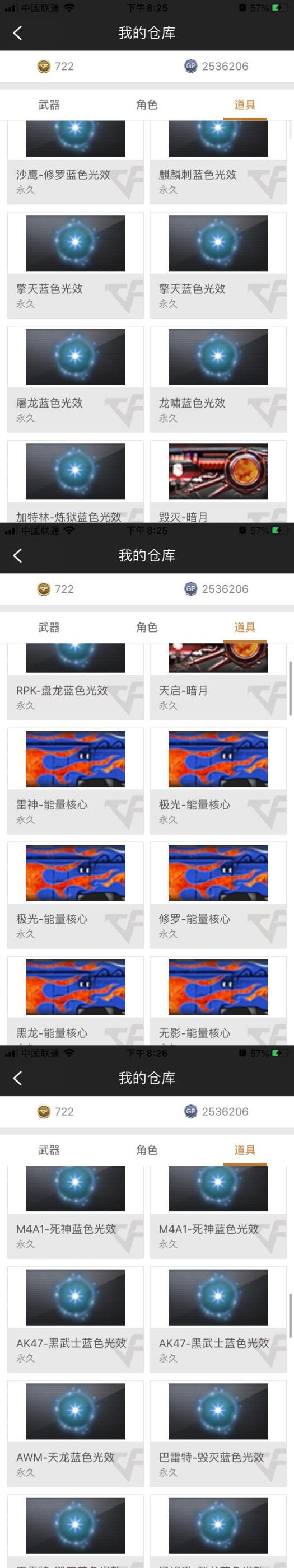 cf租号平台河北121v。3套雷霆。防铁骑乘风破浪/14个背包，20吧王者炫金/七列/六盘/炼狱 死亡之眼/