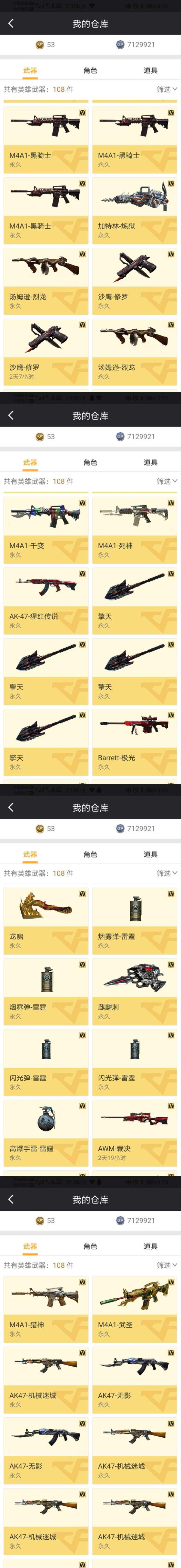 便宜穿越火线手游租号雷神耀金毁灭荣耀110v10王者炫金荣耀屠龙ag火麒麟雷神毁灭音效5烈3盘