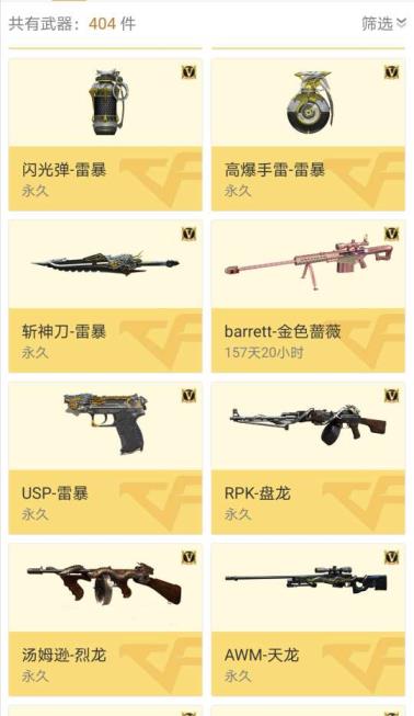 cfhd高清大区租号65v | 六烈龙 | 火麒麟CFST|雷暴炼狱|王者之力魄武光影圣心爆破生化全装超级不错的黑子