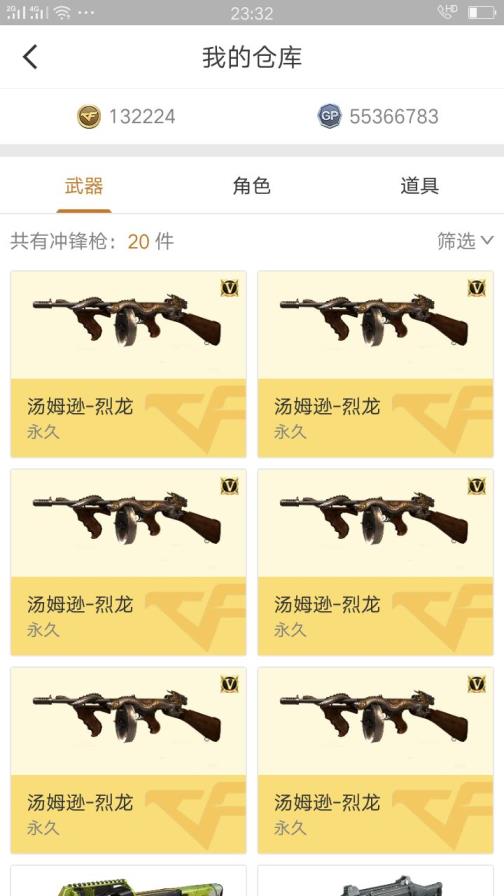 绝地求租号(传奇4）50v6烈龙爆破生化装|毁灭星空音效卡‖各种英雄武器
