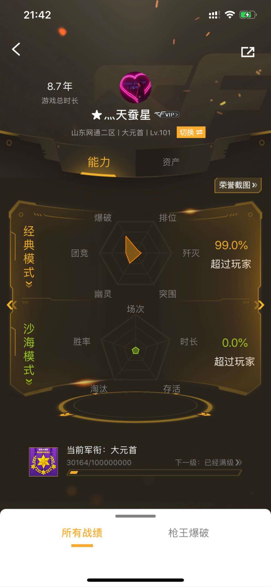 租scum号山东2进40v/5王者炫金骑士毁灭超新星/2烈龙可排位爆破全装
