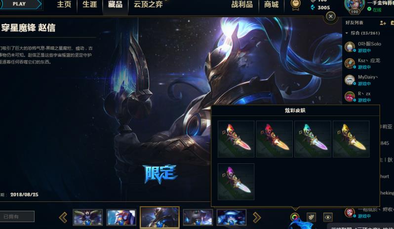 极地求生租号怎么进 猩红套丨900P 丨黄蓝白三色龙虾丨穿星魔锋全炫彩丨