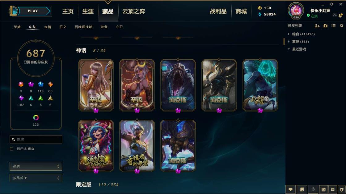 太极熊猫3租号 《电一810皮肤》《10个神话～龙瞎龙刀～多极品年限