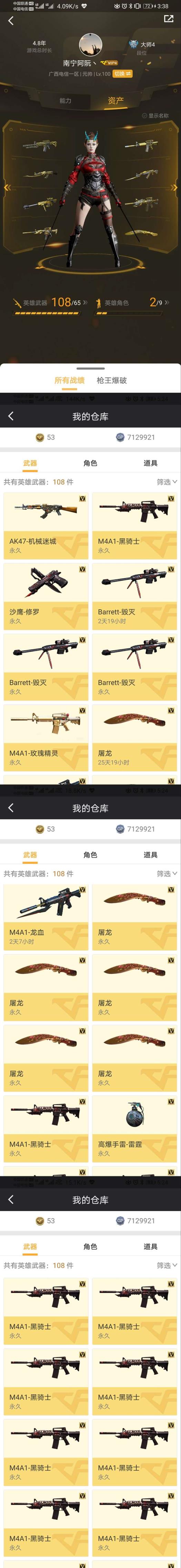 便宜穿越火线手游租号雷神耀金毁灭荣耀110v10王者炫金荣耀屠龙ag火麒麟雷神毁灭音效5烈3盘