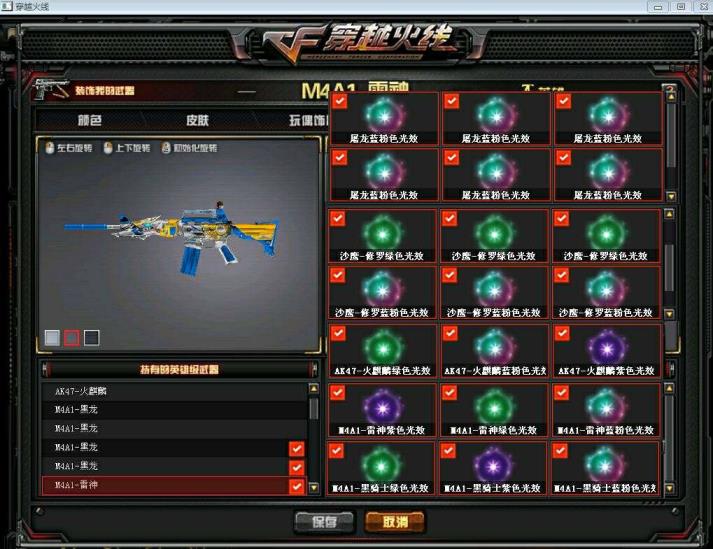 dnf租一个号200v葵ぃ （6烈6盘）心、圣怒武ぃ光效ぃ玩偶皮肤ぃ音效卡