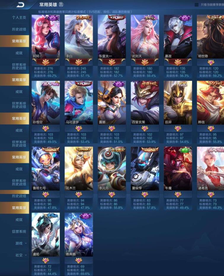 手机怎么租吃鸡号 ❤神魔已秒❤最强王者❤禁排❤精品V8全息275皮 年