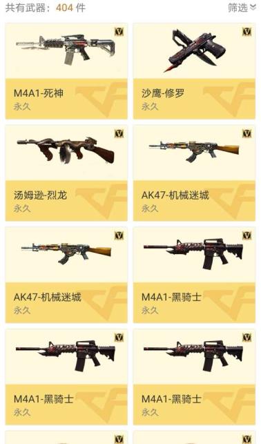 cfhd高清大区租号65v | 六烈龙 | 火麒麟CFST|雷暴炼狱|王者之力魄武光影圣心爆破生化全装超级不错的黑子
