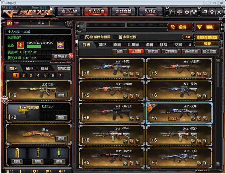 qq飞车宙斯租号全装号♥ 80V♥VIP6♥10王者♥8盘8烈♥炼狱加特林♥7副7刀♥王者之怒♥暗月无影♥