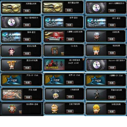 dnf租一个号200v葵ぃ （6烈6盘）心、圣怒武ぃ光效ぃ玩偶皮肤ぃ音效卡