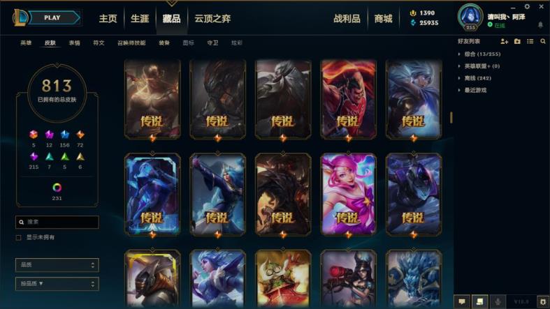 租号都在哪里 ♥1400皮肤♥黄龙♥蓝龙♥海克斯鳄鱼♥海克斯诺手♥