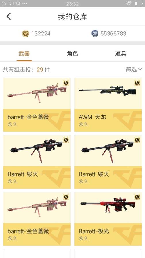 绝地求租号(传奇4）50v6烈龙爆破生化装|毁灭星空音效卡‖各种英雄武器