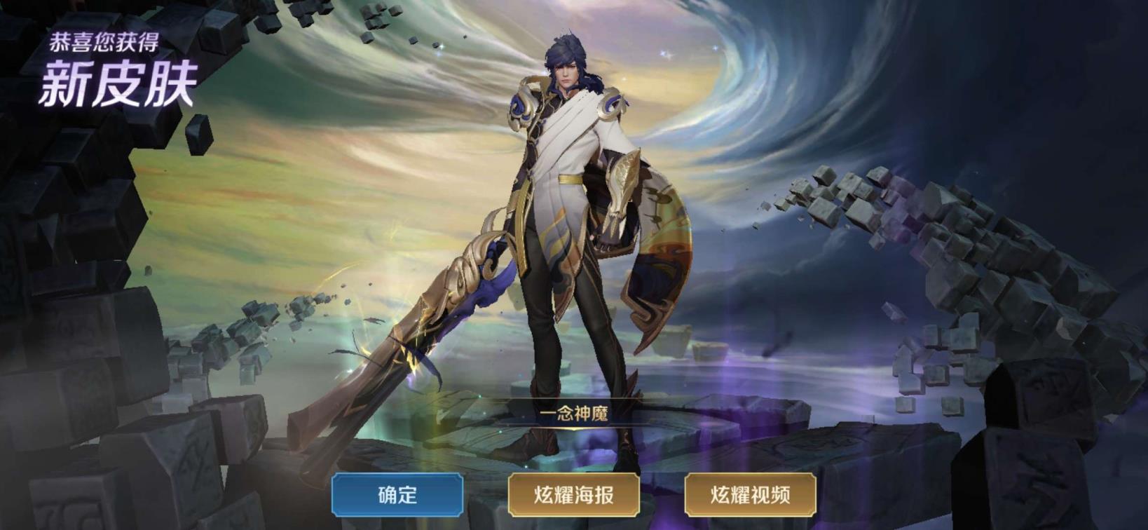 ps4租号玩 一念神魔（可排位）248皮紫色地狱火杀手❤全部年限❤