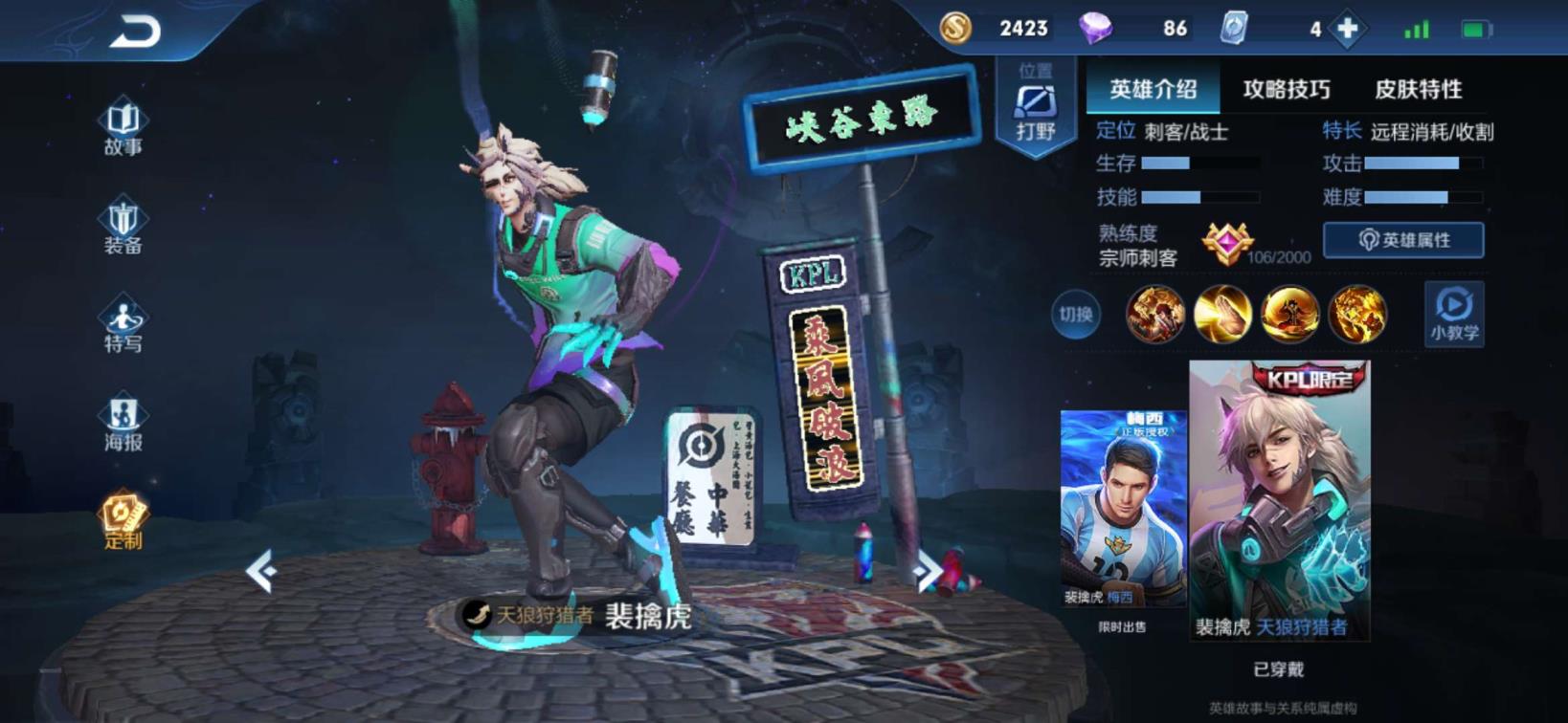 白鲨担保租号 V8 全英雄猴子幽冥火海洋之心✨猴子情人节限定至尊宝