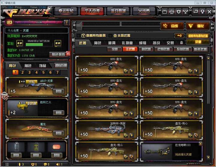 qq飞车宙斯租号全装号♥ 80V♥VIP6♥10王者♥8盘8烈♥炼狱加特林♥7副7刀♥王者之怒♥暗月无影♥