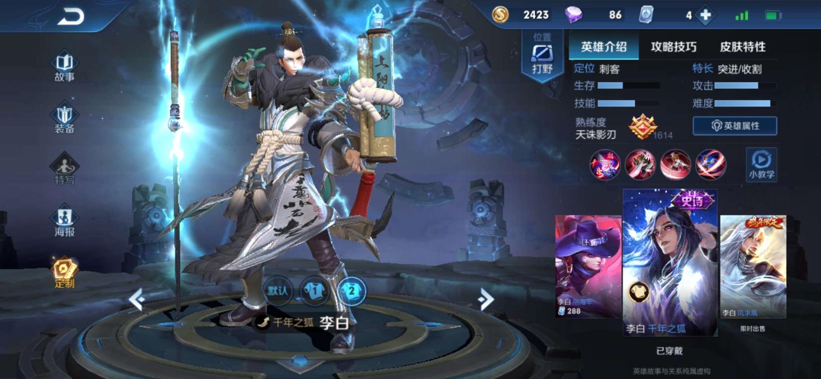 白鲨担保租号 V8 全英雄猴子幽冥火海洋之心✨猴子情人节限定至尊宝