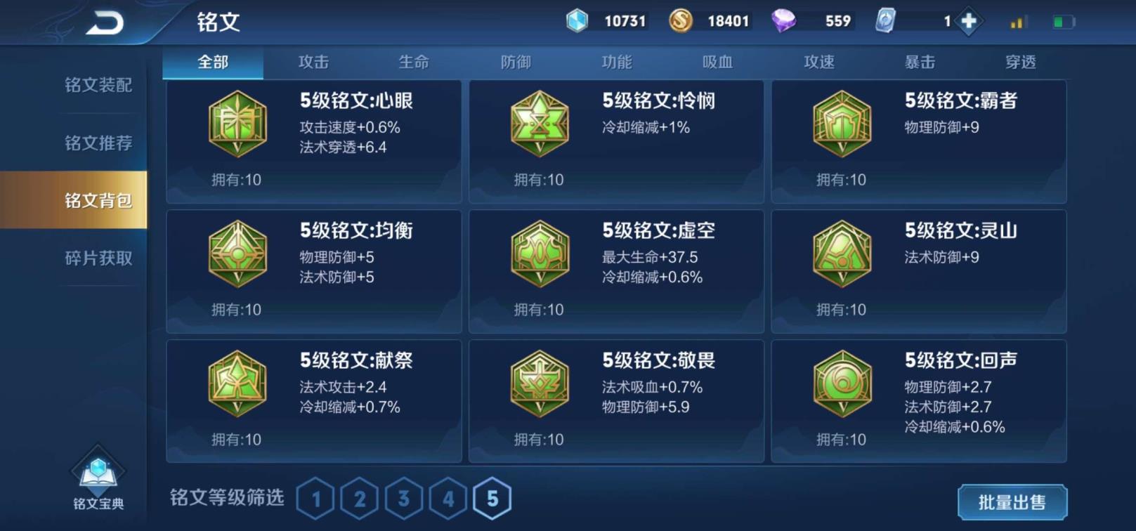 租号完 10水晶♥最强王者♥5兽5虎4星传♥全铭文254皮★