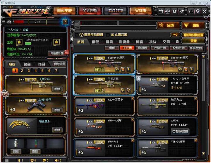 qq飞车宙斯租号全装号♥ 80V♥VIP6♥10王者♥8盘8烈♥炼狱加特林♥7副7刀♥王者之怒♥暗月无影♥