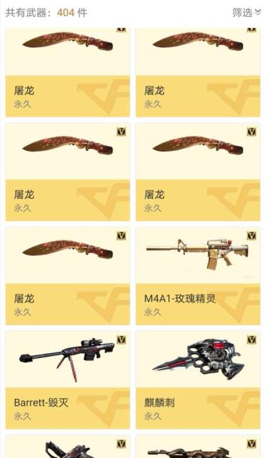 cfhd高清大区租号65v | 六烈龙 | 火麒麟CFST|雷暴炼狱|王者之力魄武光影圣心爆破生化全装超级不错的黑子
