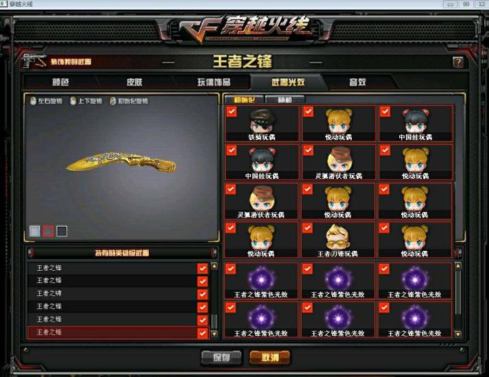dnf租一个号200v葵ぃ （6烈6盘）心、圣怒武ぃ光效ぃ玩偶皮肤ぃ音效卡