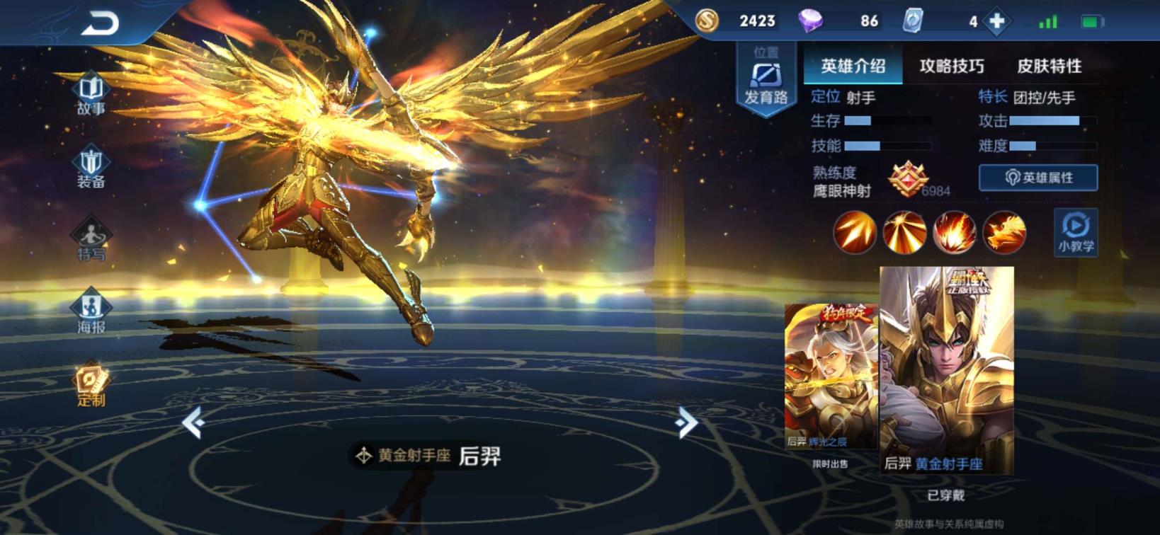 白鲨担保租号 V8 全英雄猴子幽冥火海洋之心✨猴子情人节限定至尊宝