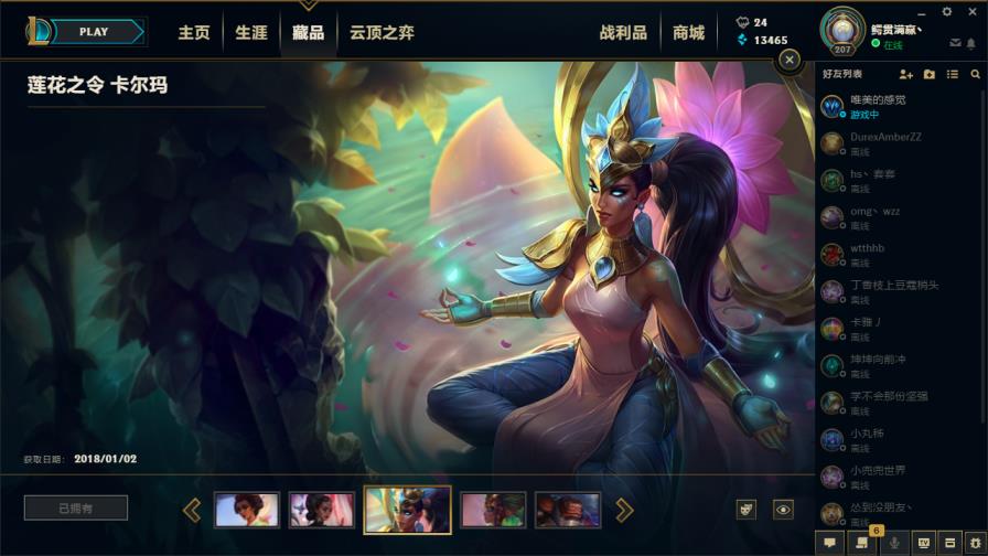 枪林弹雨机甲租号 900皮肤◆莲花之令◆龙瞎◆龙刀◆龙猴◆斩星魔剑◆海