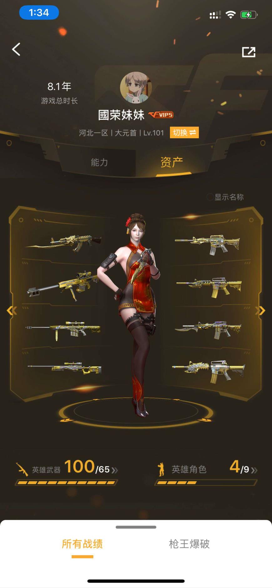租dnf号有什么用河北一区登录绝版破空/蝴蝶/110v10王者/毁灭音效/星空套/2盘7列/
