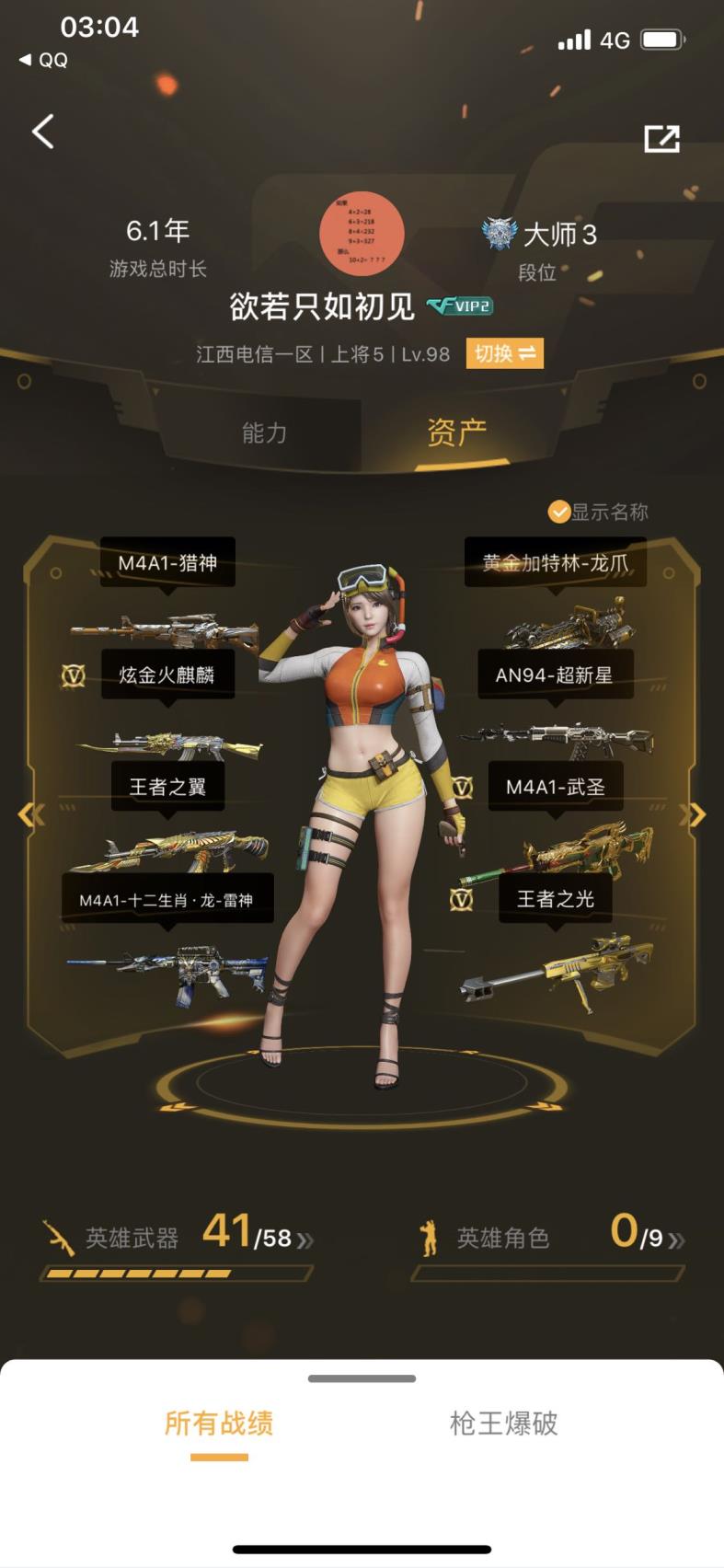 CF哪个主播租号稳全装号♥ 80V♥VIP6♥10王者♥音效卡♥炫金火麒麟♥7盘7烈♥7副7刀♥王者之光♥雷霆手雷包