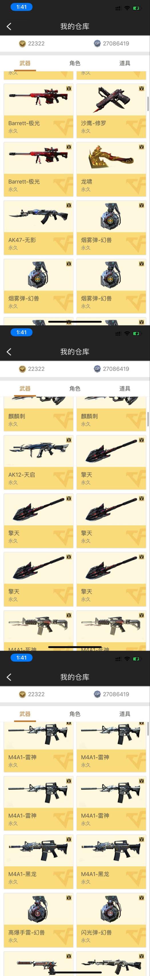 租dnf号有什么用河北一区登录绝版破空/蝴蝶/110v10王者/毁灭音效/星空套/2盘7列/