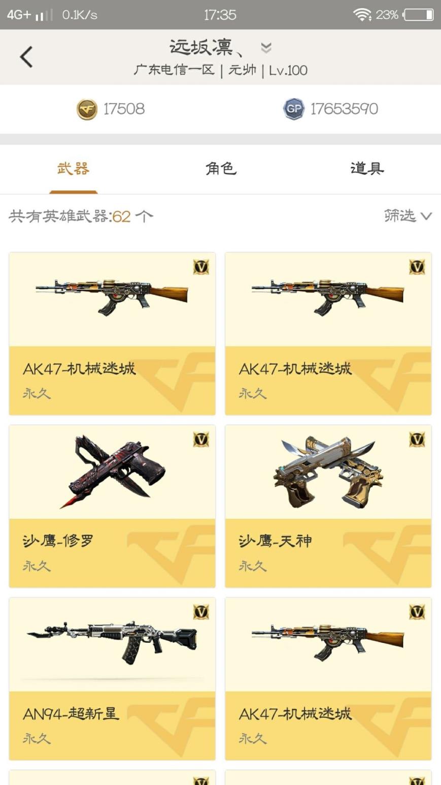 小虾租号【陌善】  89v 10王者，6烈＋6盘，炼狱丶死亡，30步7副10刀14狙