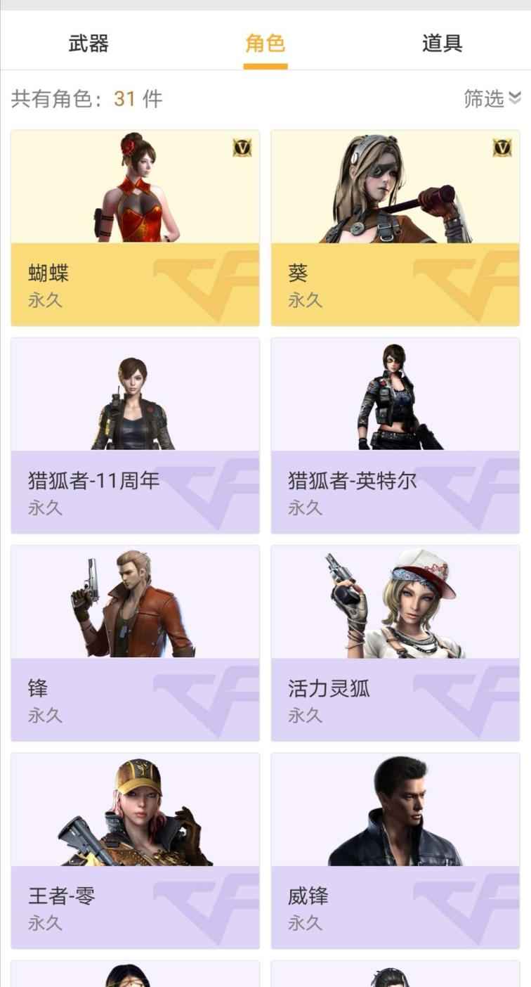 宙斯租号平台wang蝴蝶 | 80v | 幻兽套金光特效|10王者|9刀10狙20步爆破全装王者之锋心影光魄武，黑子