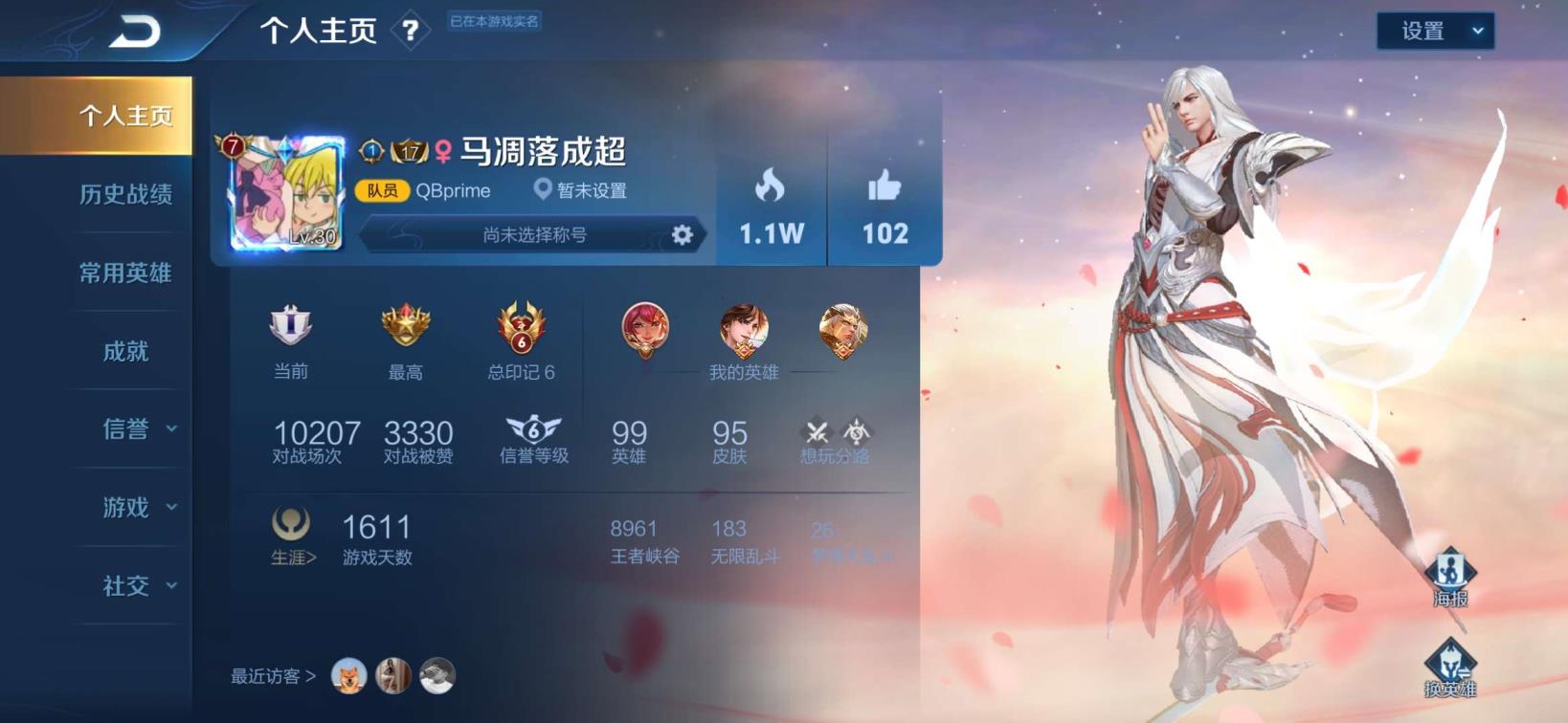 租号app有哪些 禁言极品V7❤️99英雄神威，天狼，冰封❤李白韩信花