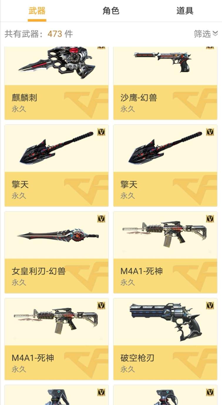 宙斯租号平台wang蝴蝶 | 80v | 幻兽套金光特效|10王者|9刀10狙20步爆破全装王者之锋心影光魄武，黑子