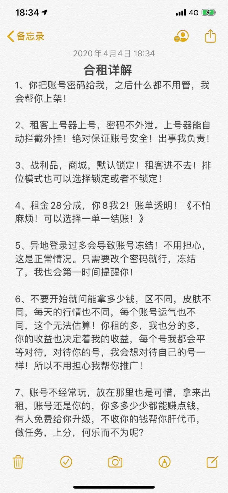 租王者段位号全装号♥ 80V♥VIP6♥10王者♥7盘7烈♥炼狱加特林♥7副7刀♥暗月黑龙♥暗月毁灭♥黑武士暗月