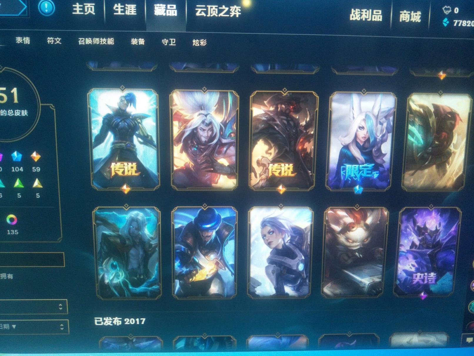 顺网租号软件 全皮亚索丨1200p十至臻丨猩红套fpl丨龙瞎=西部