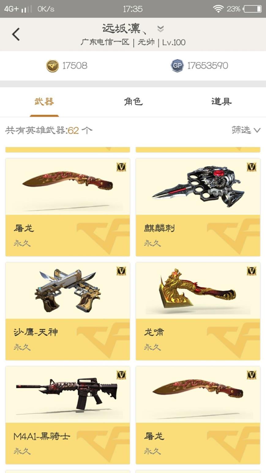 小虾租号【陌善】  89v 10王者，6烈＋6盘，炼狱丶死亡，30步7副10刀14狙
