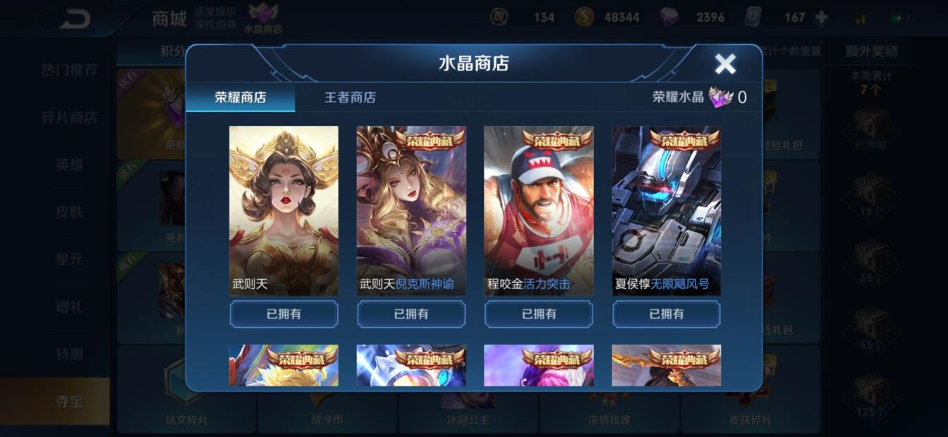 吃鸡号哪里租好 ♥全英雄♥306皮肤♥4星元♥满荣耀水晶♥