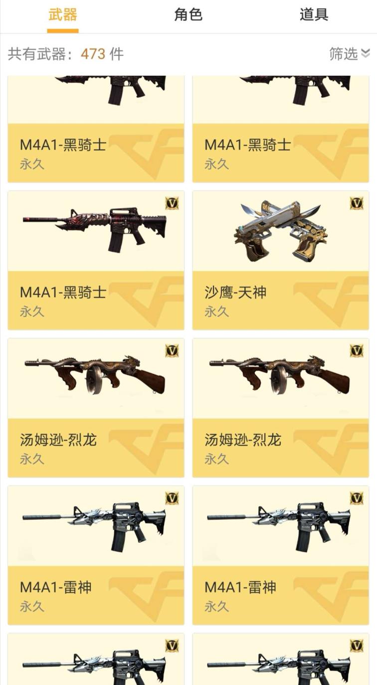 宙斯租号平台wang蝴蝶 | 80v | 幻兽套金光特效|10王者|9刀10狙20步爆破全装王者之锋心影光魄武，黑子