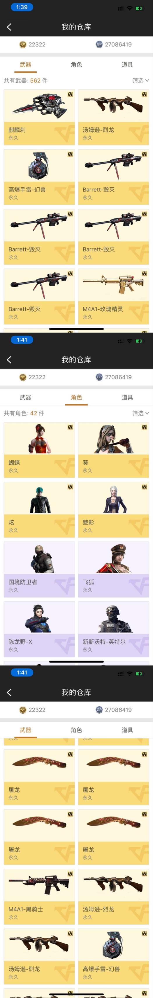 租dnf号有什么用河北一区登录绝版破空/蝴蝶/110v10王者/毁灭音效/星空套/2盘7列/