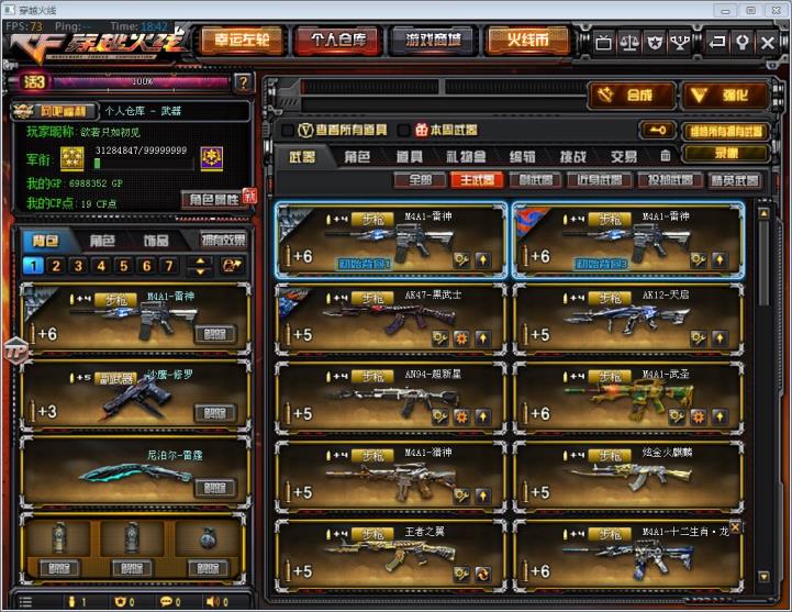 CF哪个主播租号稳全装号♥ 80V♥VIP6♥10王者♥音效卡♥炫金火麒麟♥7盘7烈♥7副7刀♥王者之光♥雷霆手雷包
