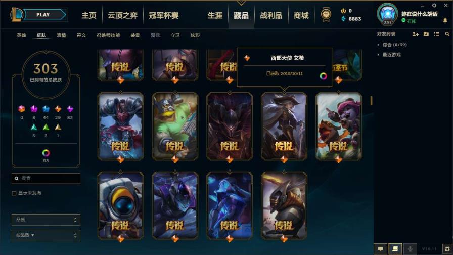 闲鱼上面租游戏号 500皮肤♥至臻VN♥至臻卡莎♥至臻瑞文♥海克斯人马