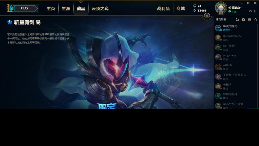 枪林弹雨机甲租号 900皮肤◆莲花之令◆龙瞎◆龙刀◆龙猴◆斩星魔剑◆海