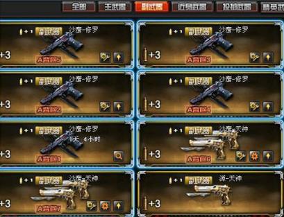 掌上租号【陌善】  水下丽影/45v/6盘6烈6修罗/生化全装/爆破全装/