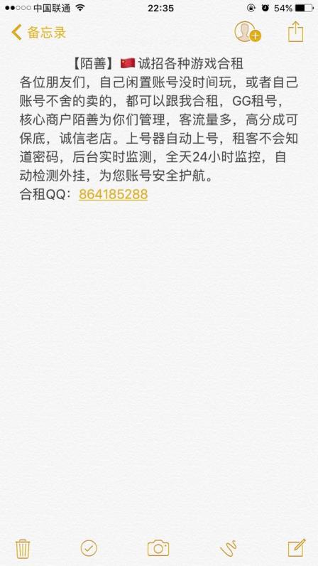 云电脑租号应用【陌善】  53v【全音卡】【朱雀】【幻神】【6烈】【AG皮肤】王者：心.光.幻.影.势.彡