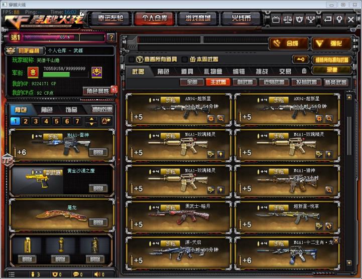 租王者段位号全装号♥ 80V♥VIP6♥10王者♥7盘7烈♥炼狱加特林♥7副7刀♥暗月黑龙♥暗月毁灭♥黑武士暗月