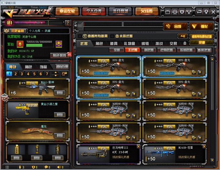 租王者段位号全装号♥ 80V♥VIP6♥10王者♥7盘7烈♥炼狱加特林♥7副7刀♥暗月黑龙♥暗月毁灭♥黑武士暗月
