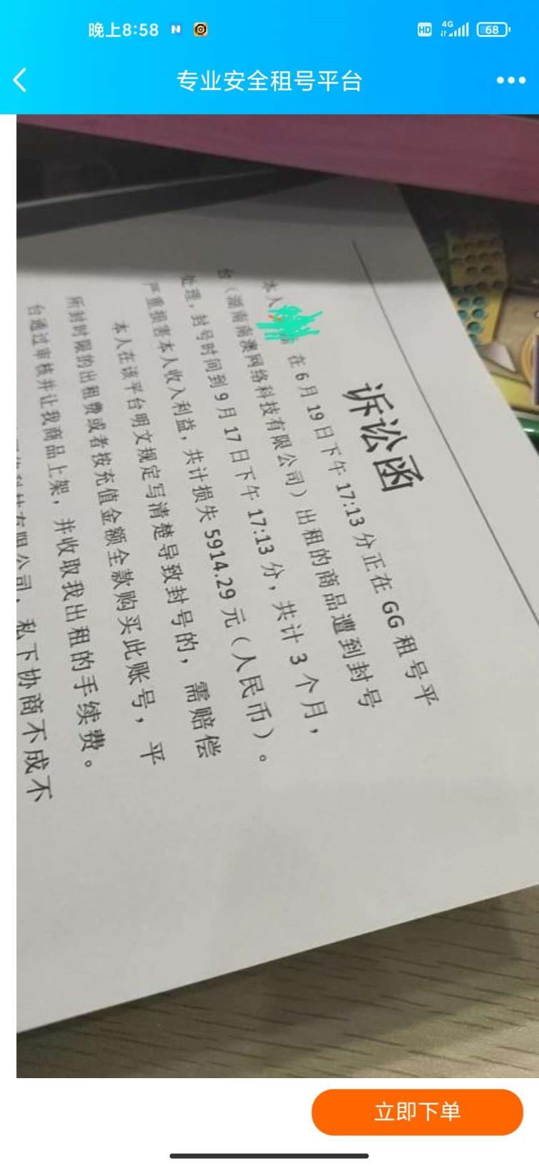 吃鸡号哪里租好 ♥全英雄♥306皮肤♥4星元♥满荣耀水晶♥